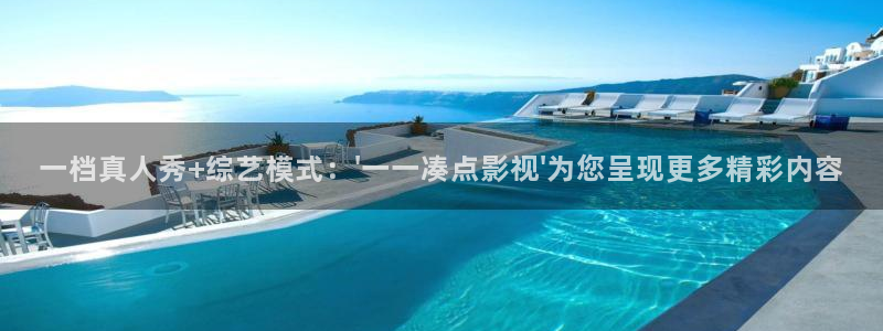 草民剧场：一档真人秀+综艺模式：\'一一凑点影视\'为您呈现更多精彩内容
